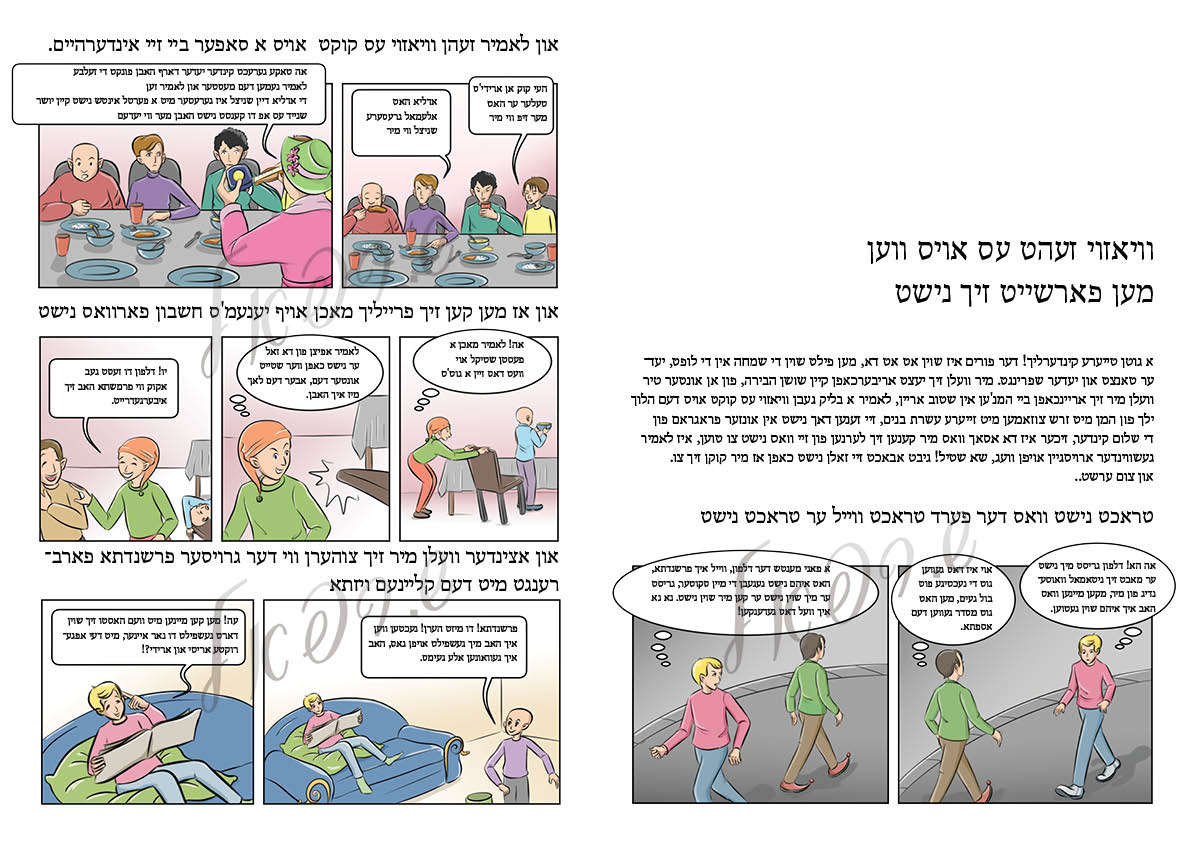 פרשת תצווה- פורים.jpg