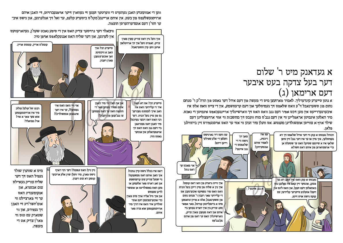 פרשת תרומה.jpg