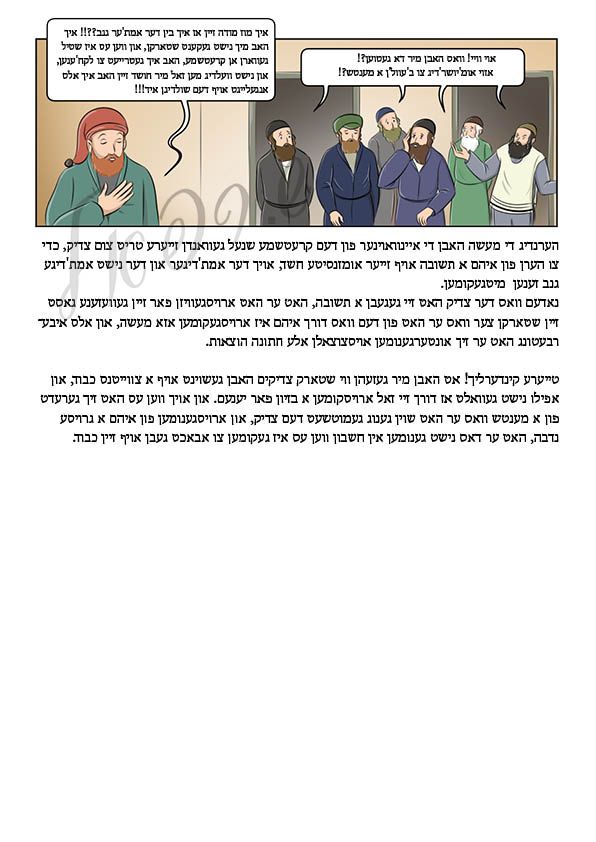 פרשת תרומה2.jpg