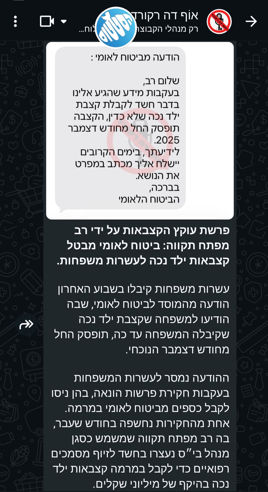פרשת_הקצבאות.jpg