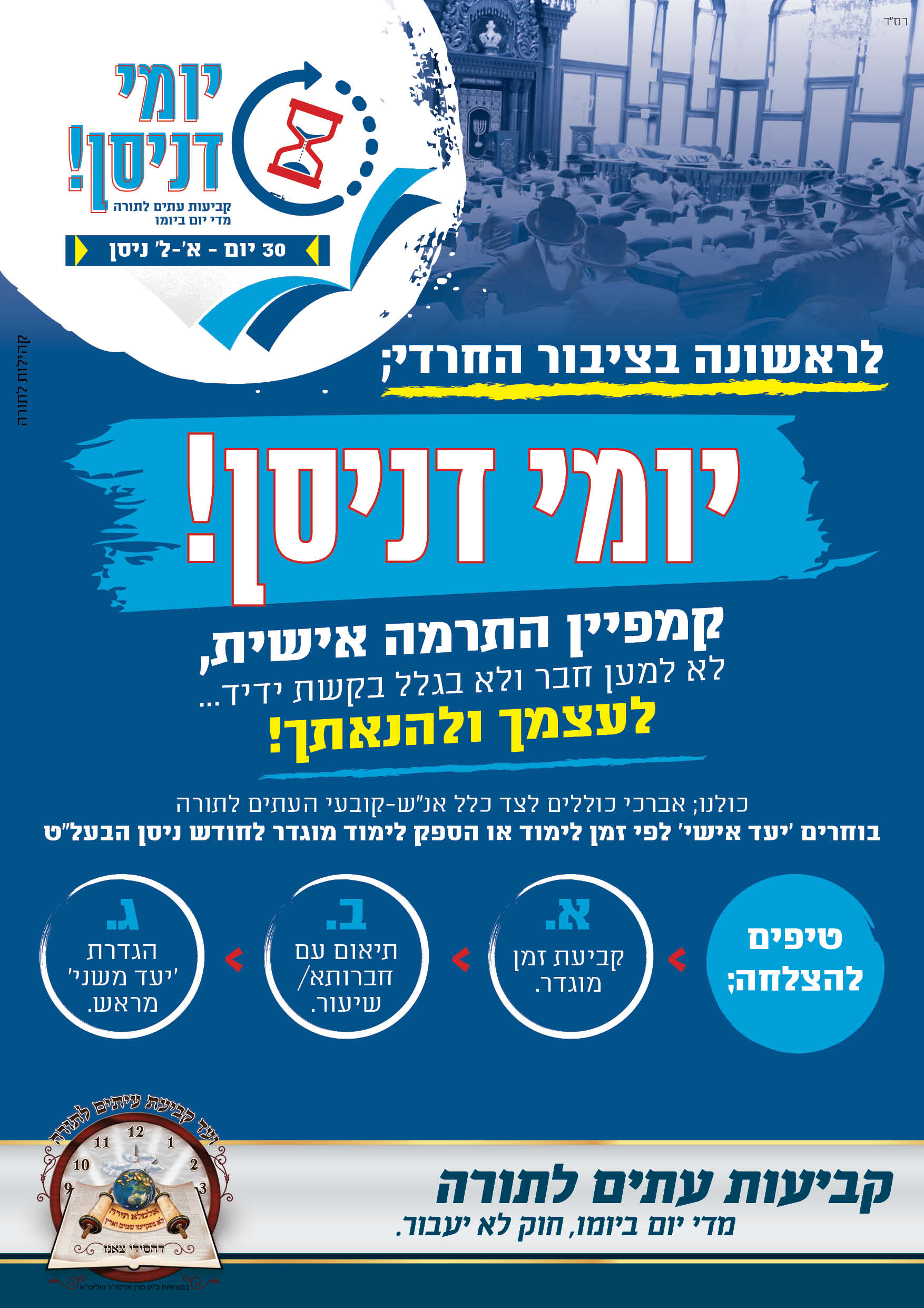 פר' תזריע תשע''ט.jpg