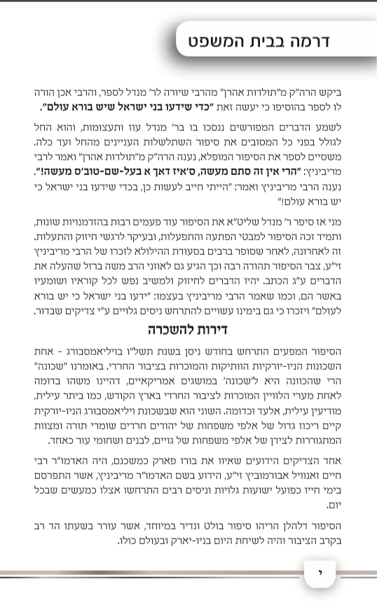 פשוט לראות 2.PNG