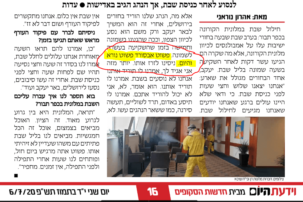 פשוט נורא.PNG