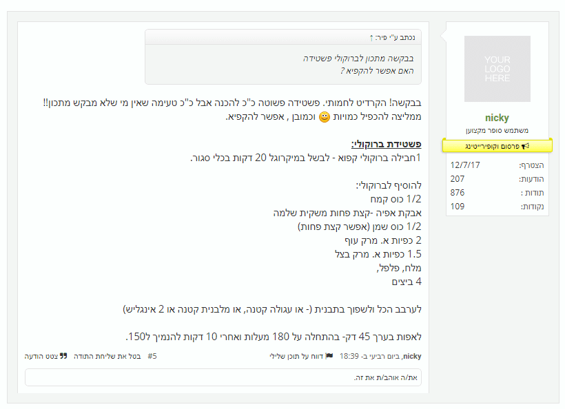 פשטידת ברוקולי.PNG