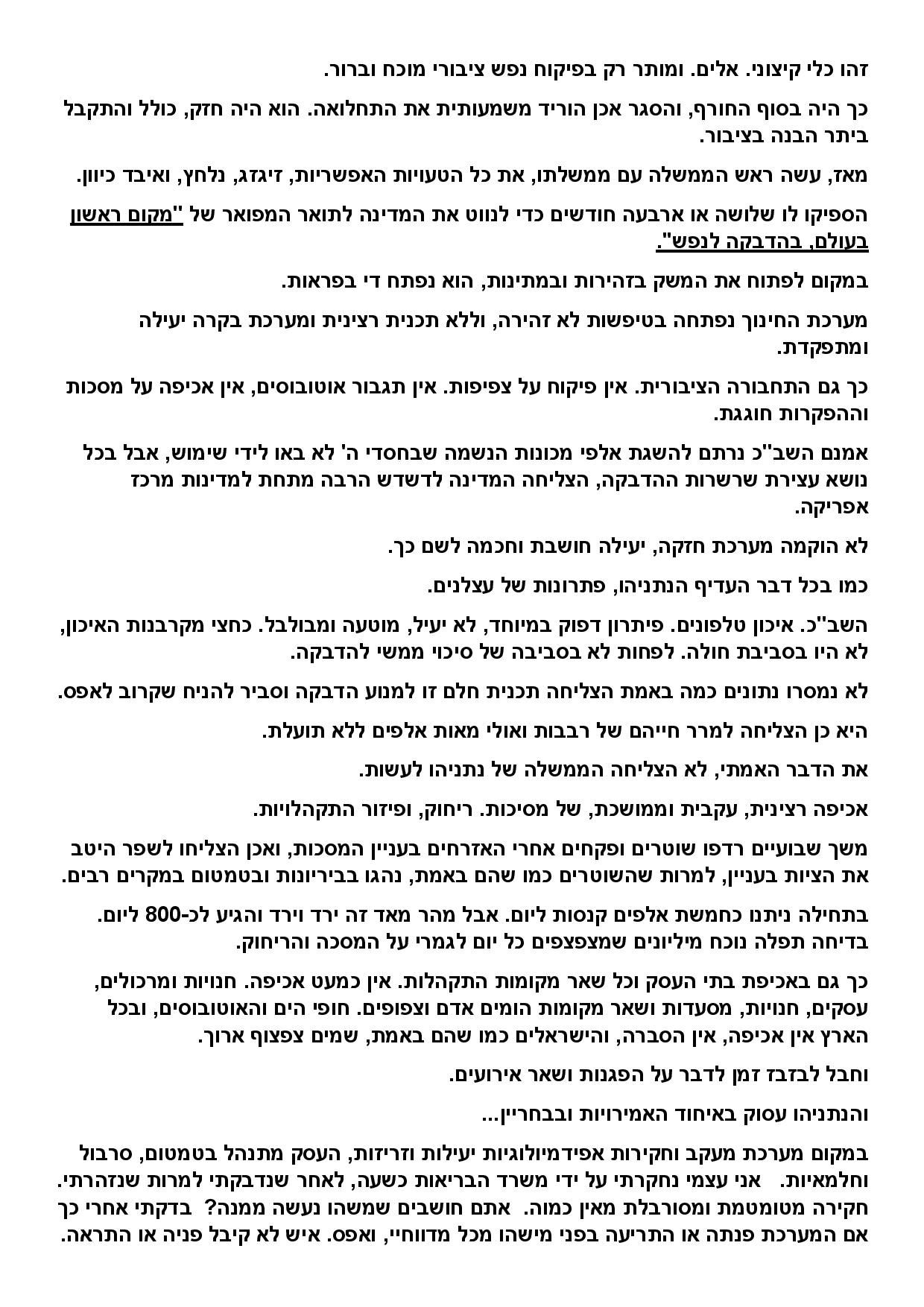 פשעי הסגר...הכה ביהודים והצל את-page-002.jpg