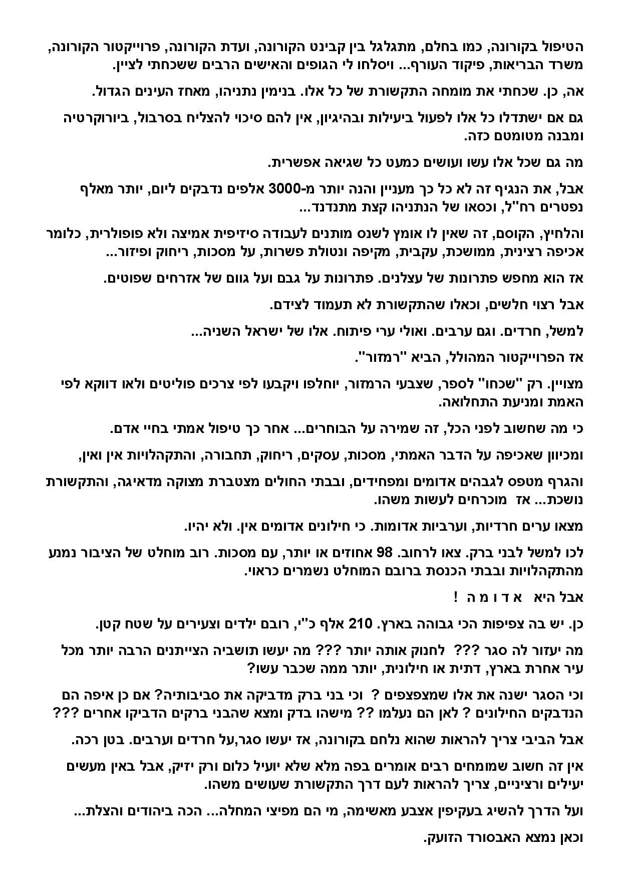 פשעי הסגר...הכה ביהודים והצל את-page-003.jpg