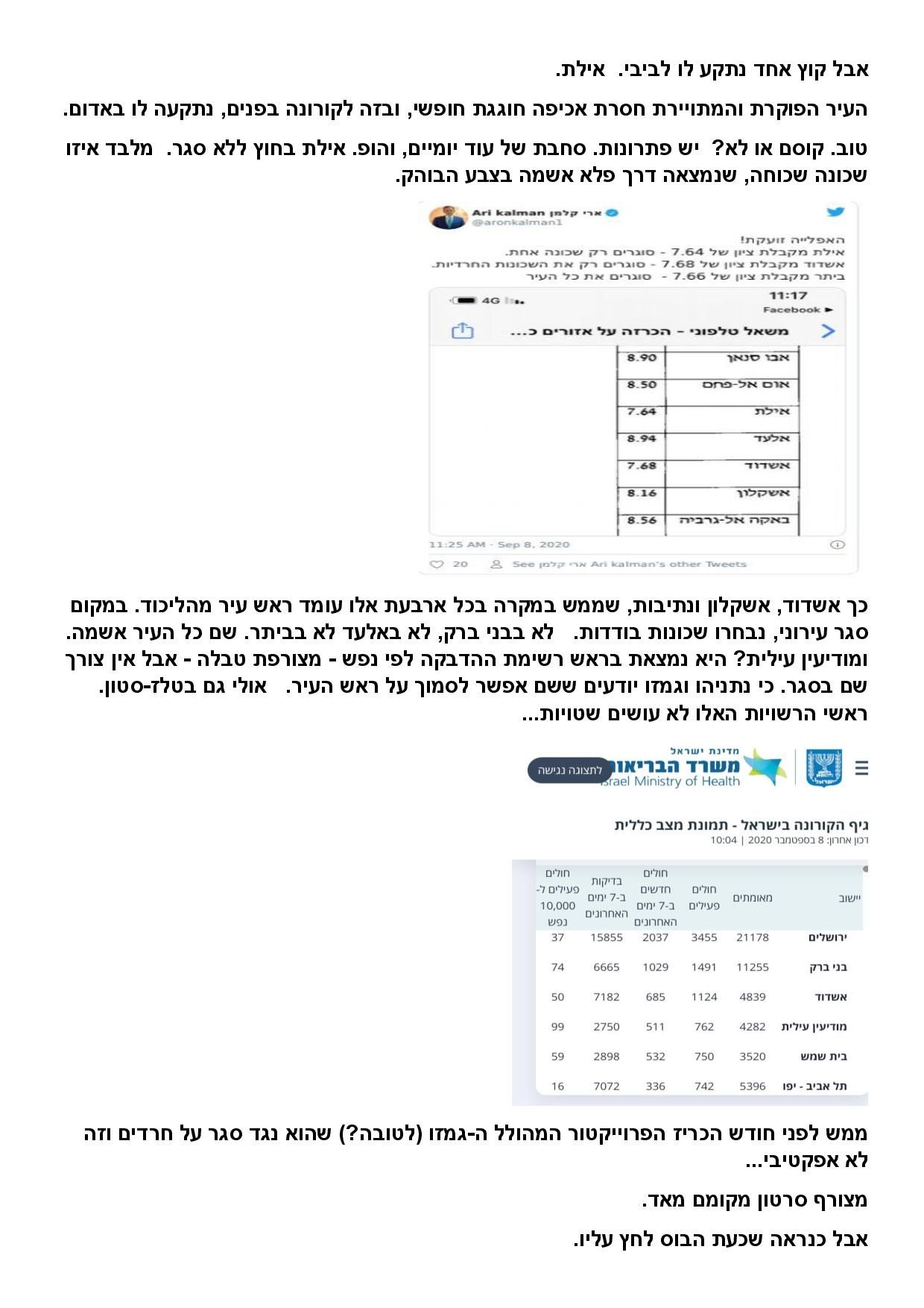 פשעי הסגר...הכה ביהודים והצל את-page-005.jpg