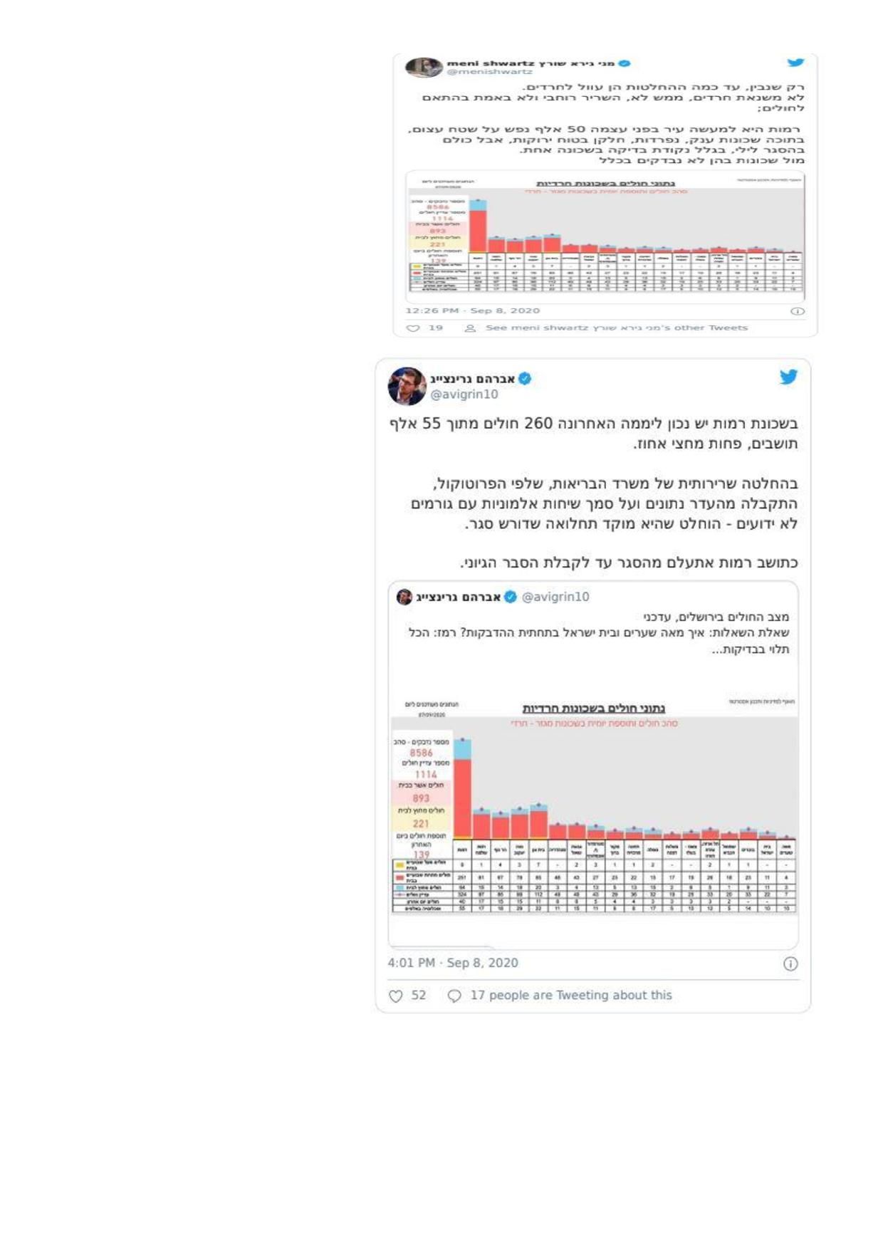 פשעי הסגר...הכה ביהודים והצל את-page-007.jpg