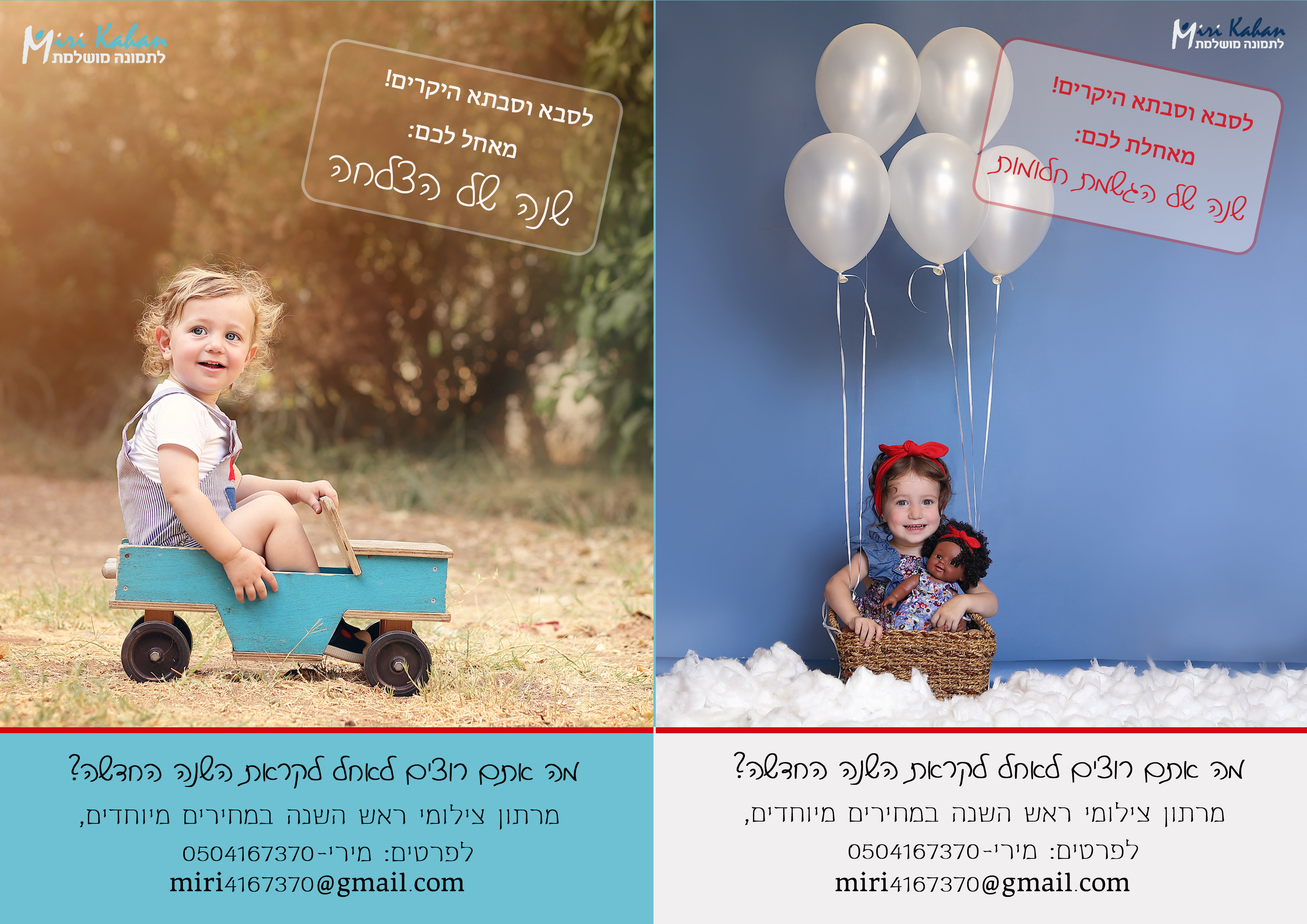 פתוח פרסומת.jpg