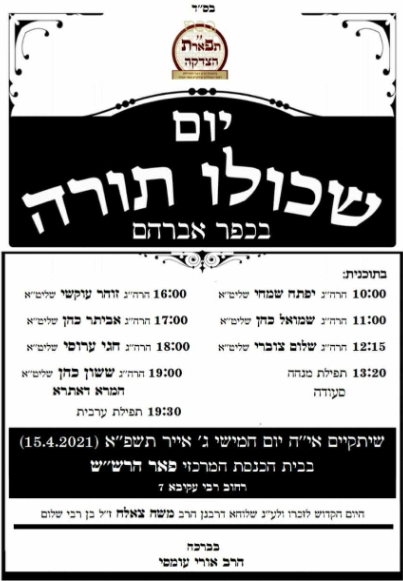 פתח תקווה.png