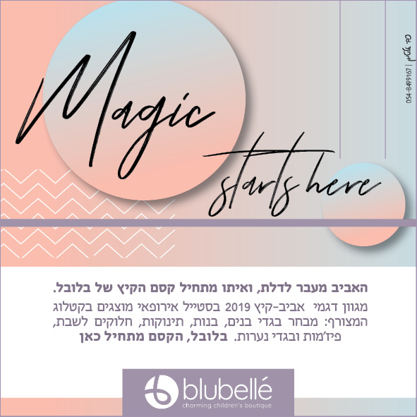 פתיח למייל.jpg