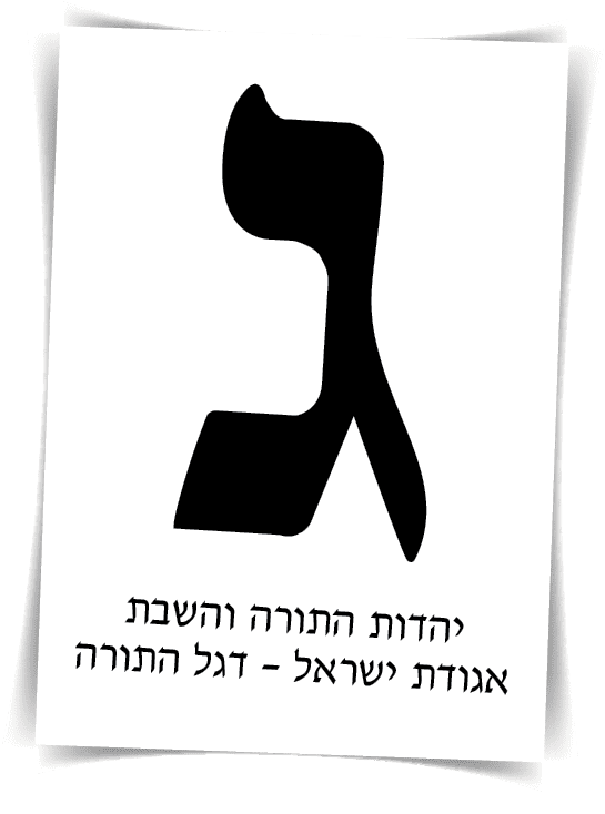 פתק ג - איכותי.png