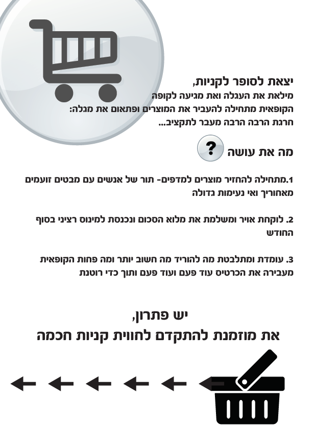 פתרון יצירתי.PNG