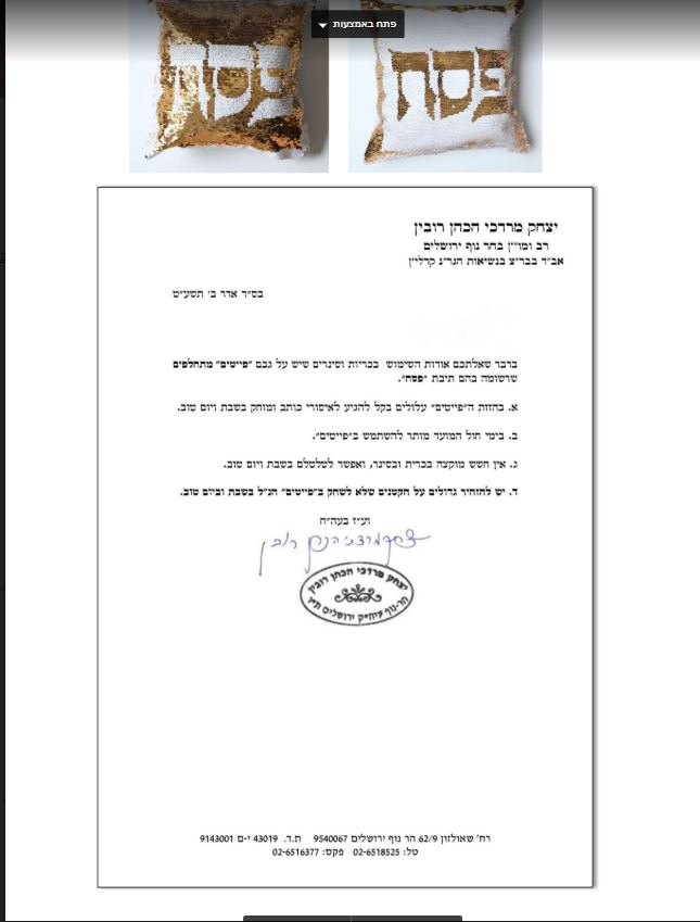 פ.JPG
