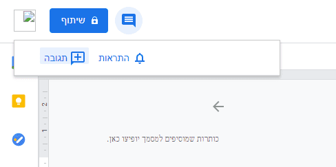 צ'אט דוקס.png