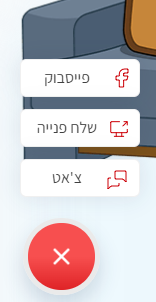 צ'אט.png