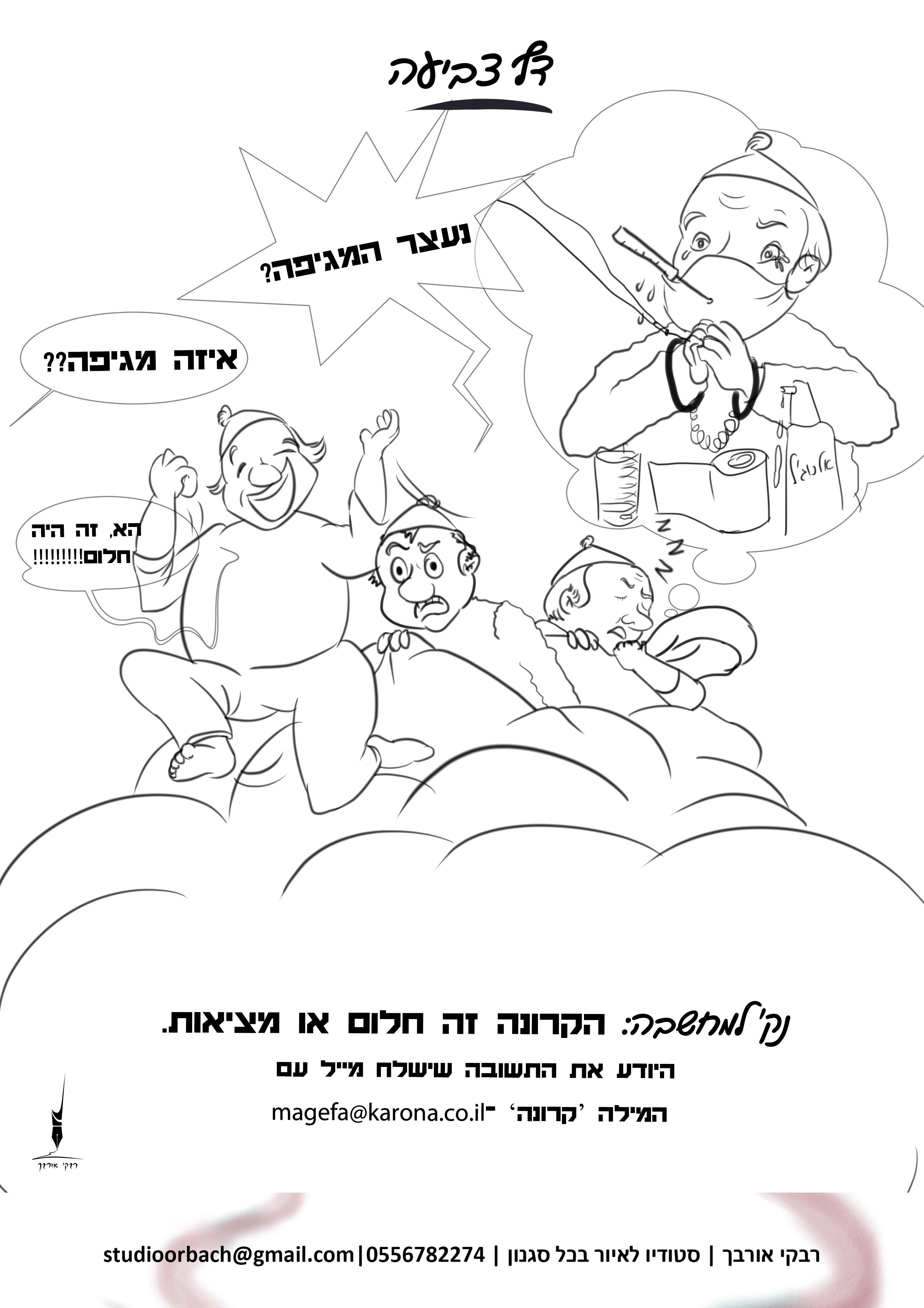 צביעה.jpg