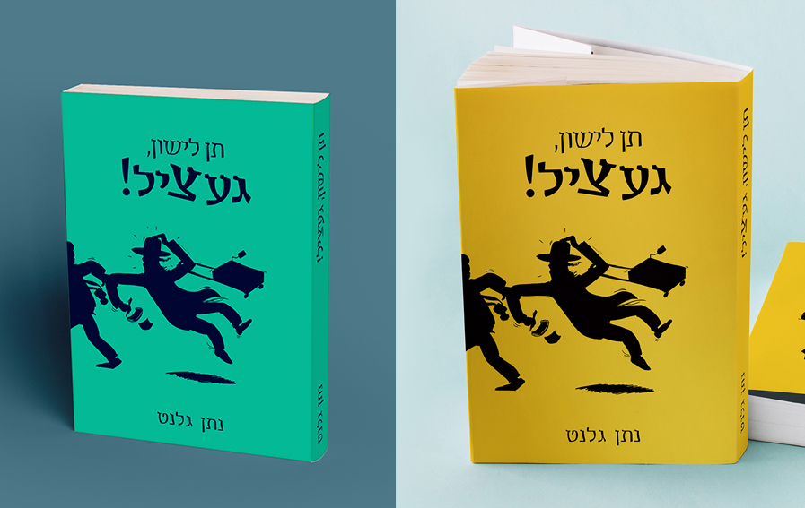 צבעים נוספים.jpg