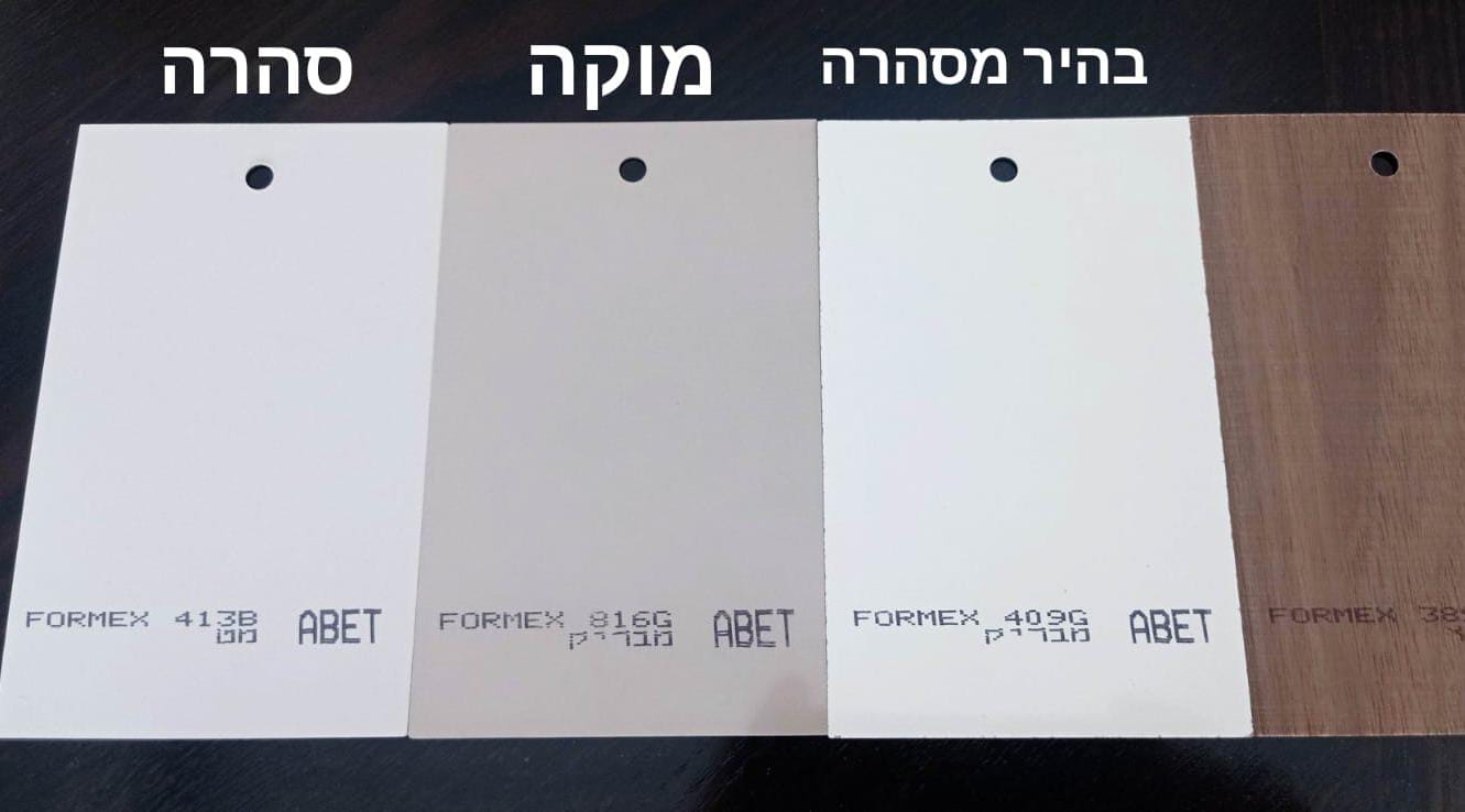 צבעים פורמקס.jpeg
