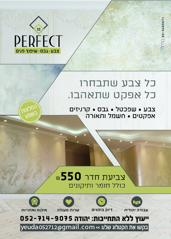 צבע שמינית-01.jpg