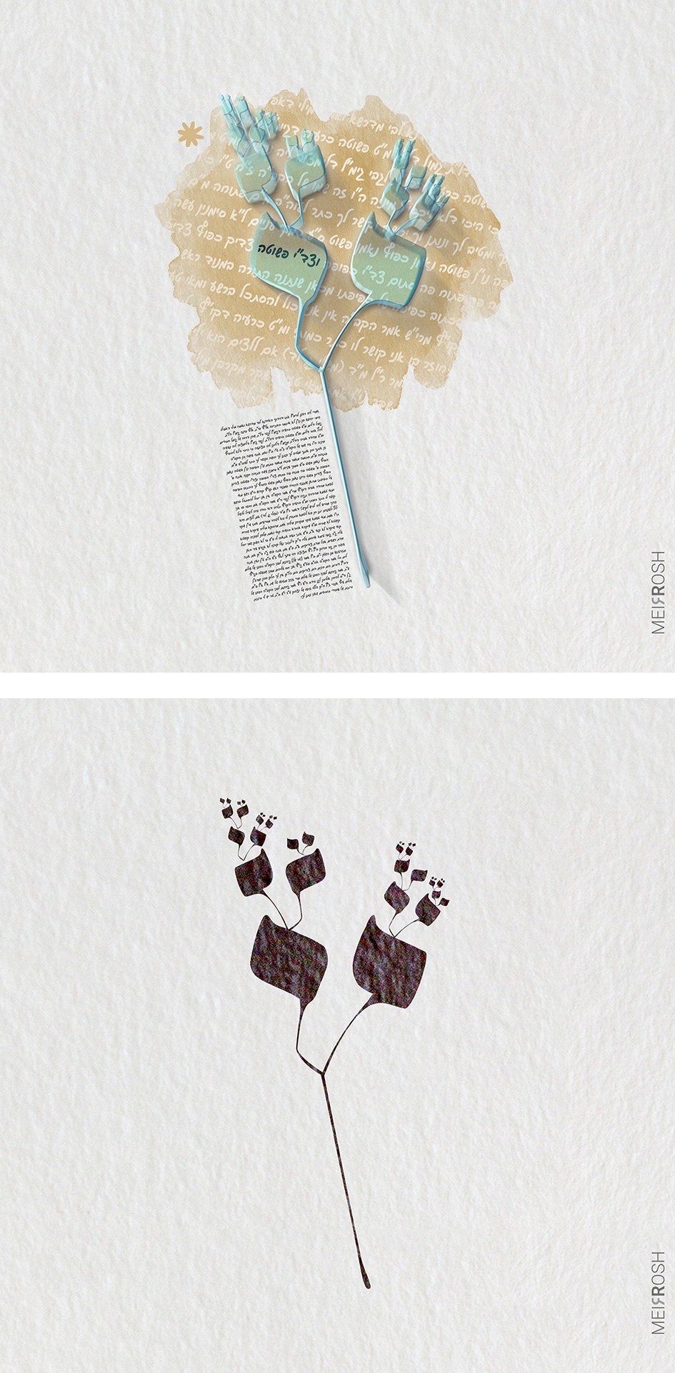 צדיק וזה סופית2 MeirRoshDesign2.jpg