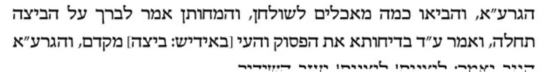 צדיק כתמר.JPG