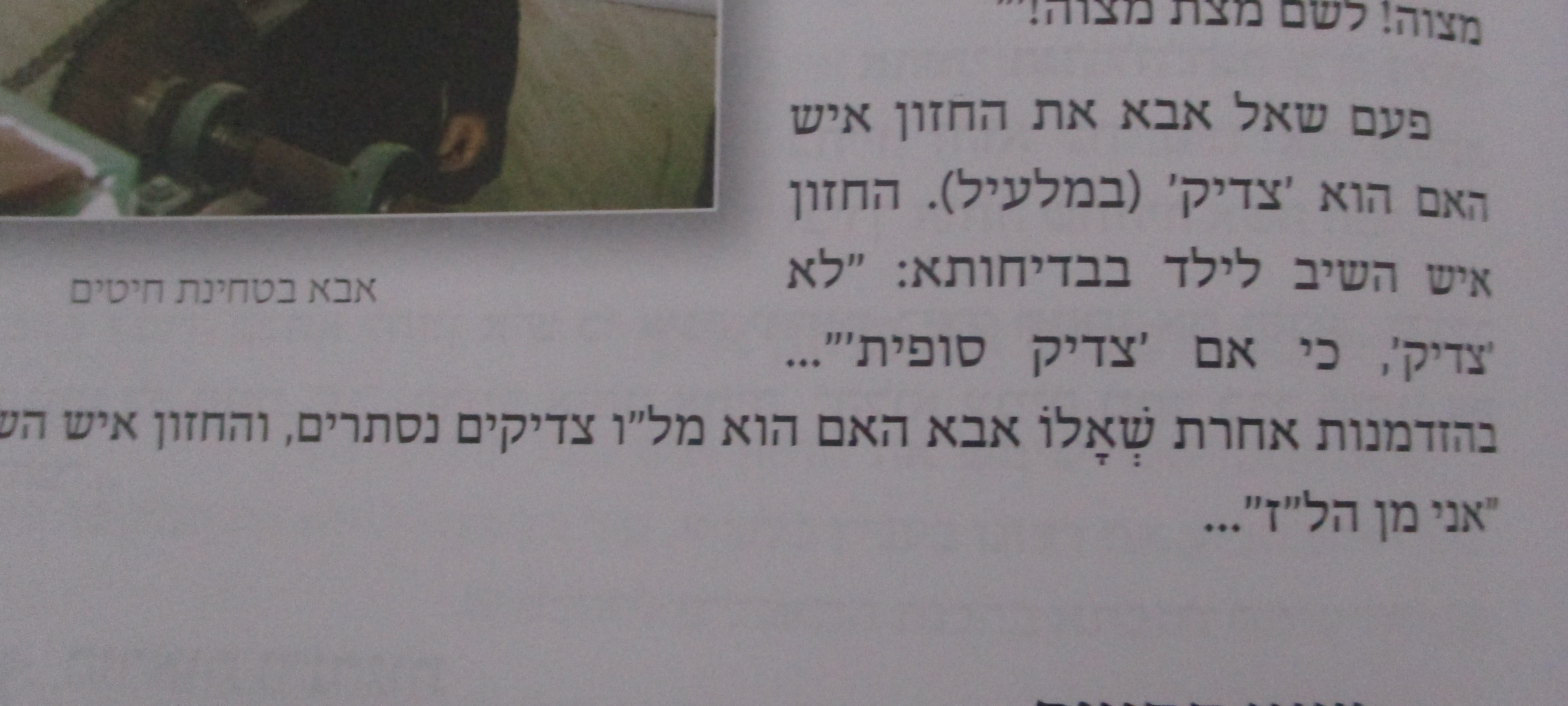 צדיק סופית.jpg