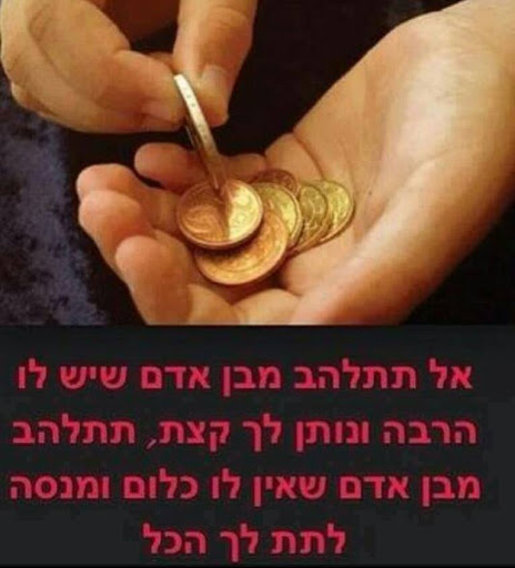 צדקה.jpg