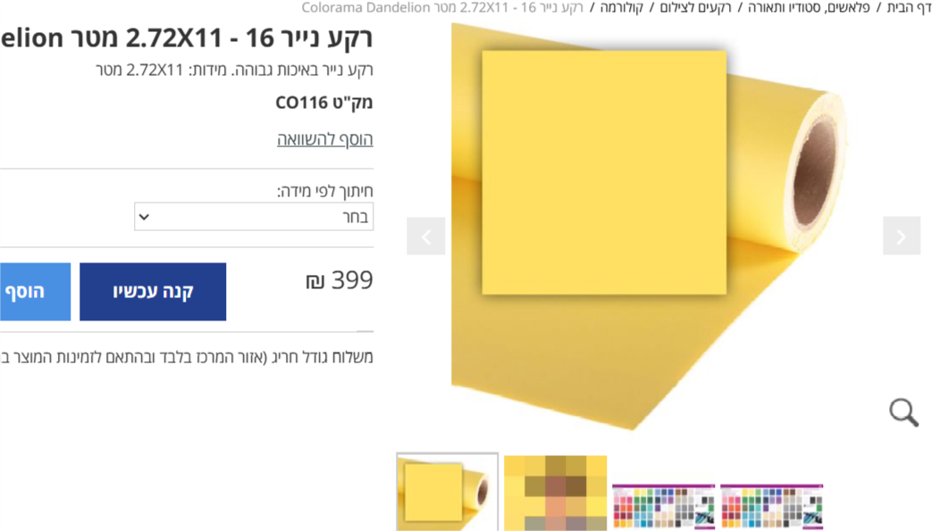 צהוב.png