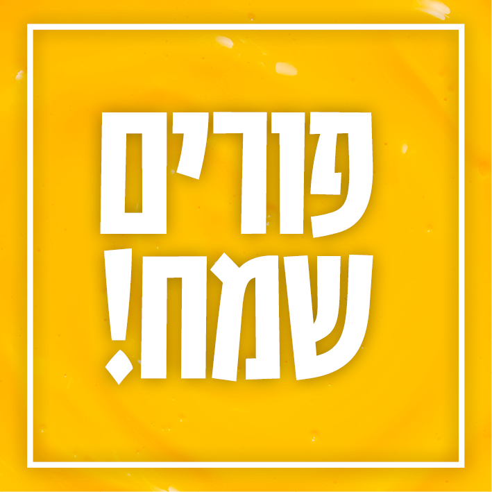 צהו.jpg