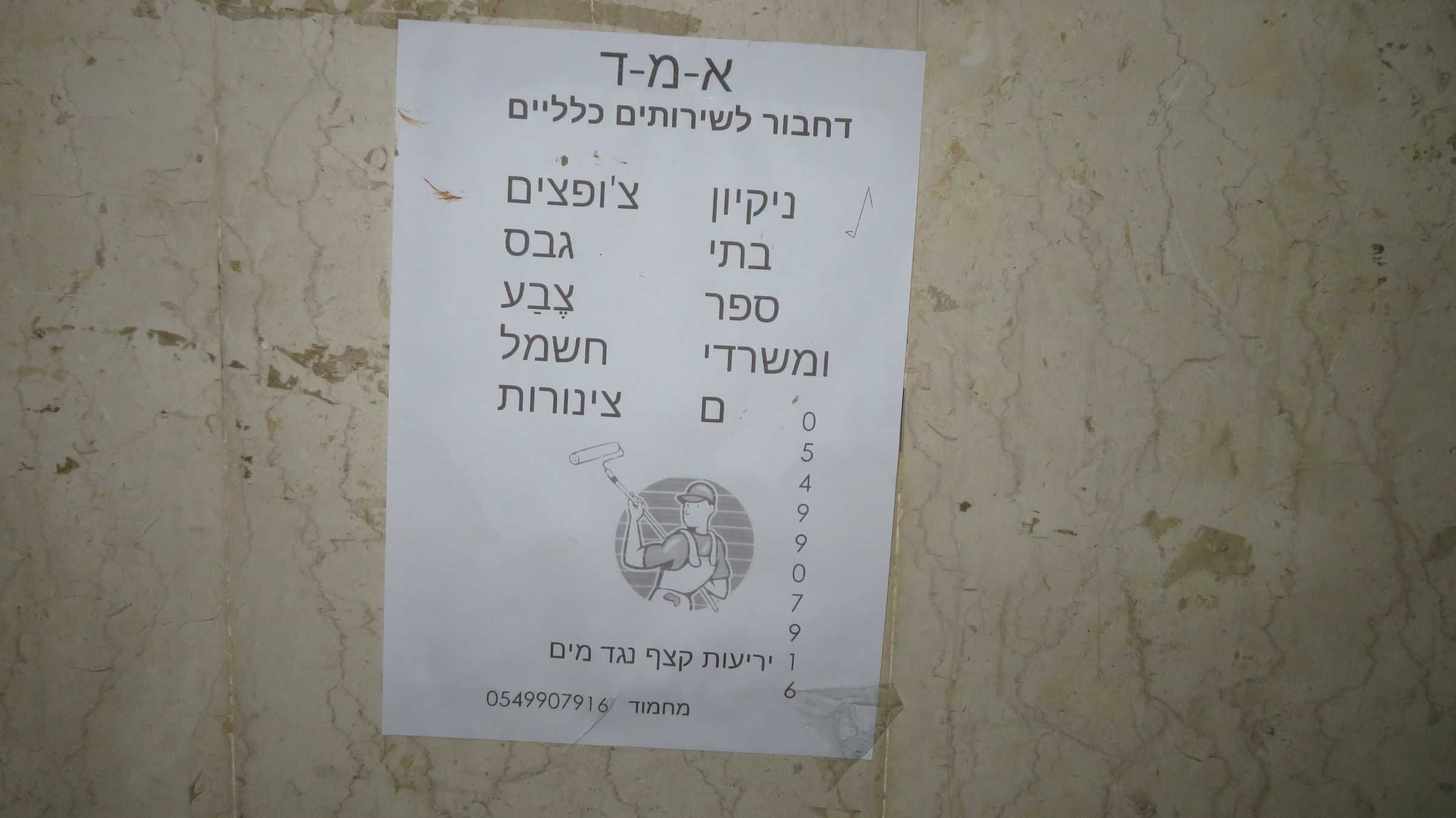 -צופוצים-בבית.jpg
