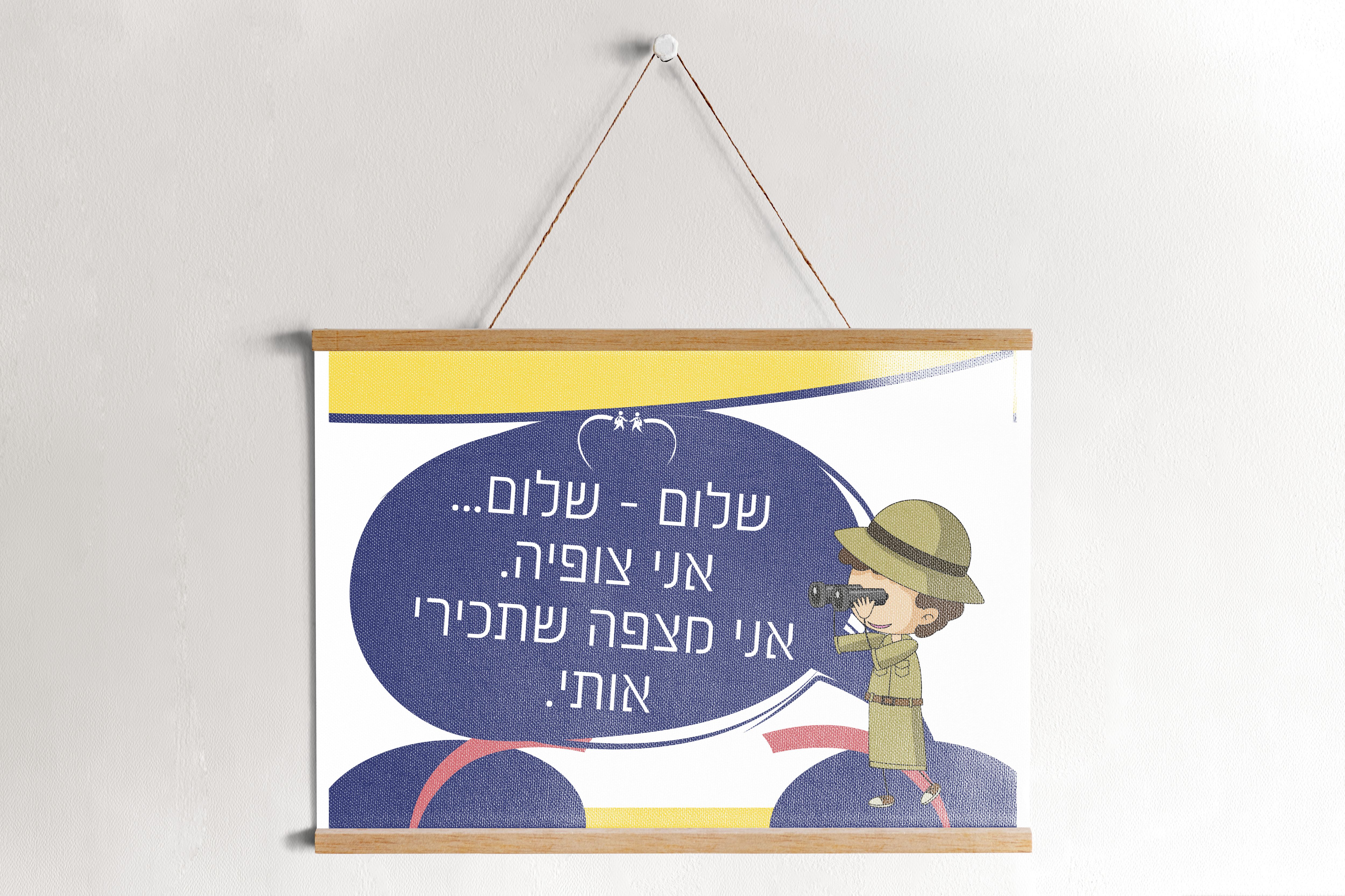 צופיה.jpg
