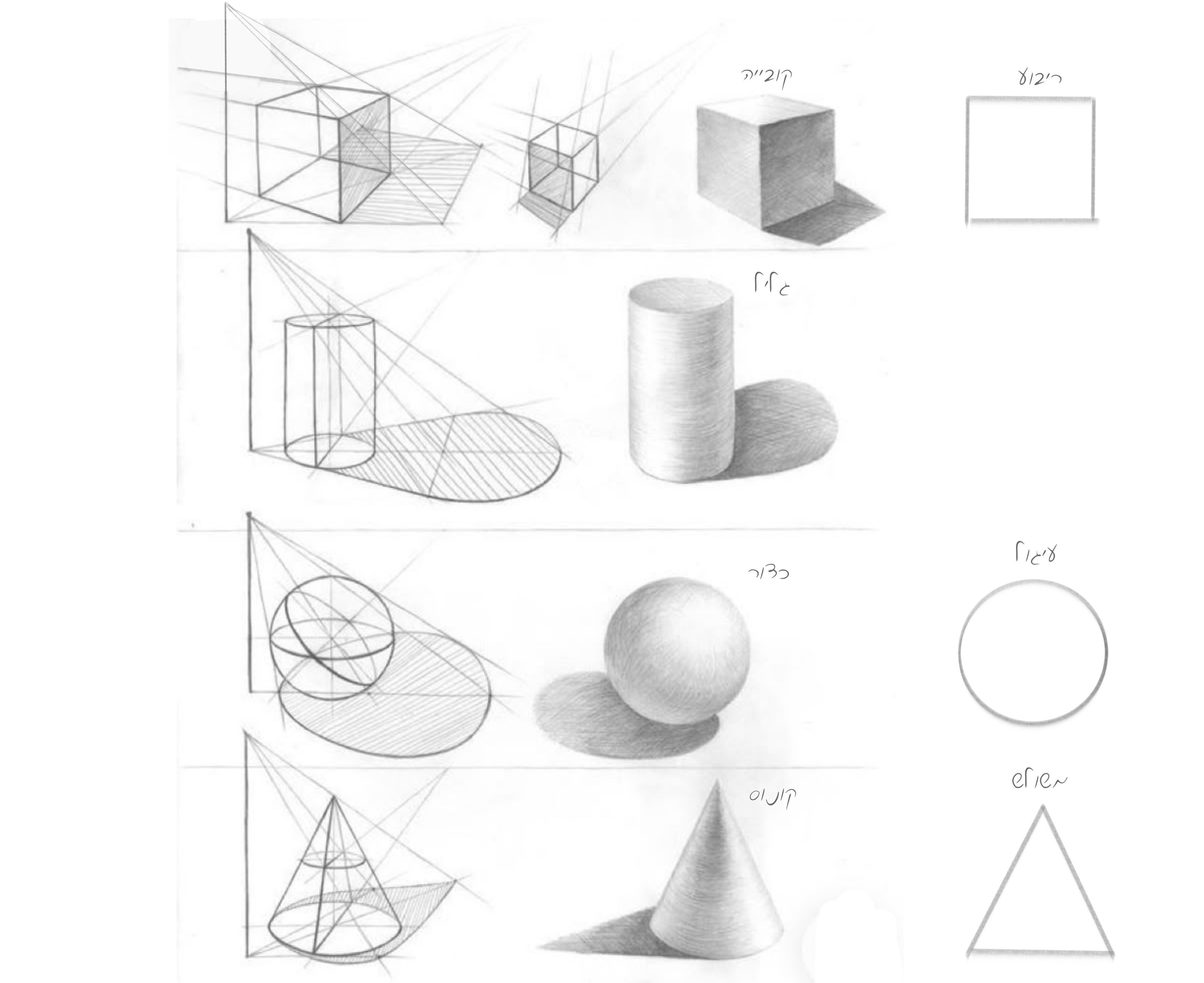 צורות גאומטריות.jpg