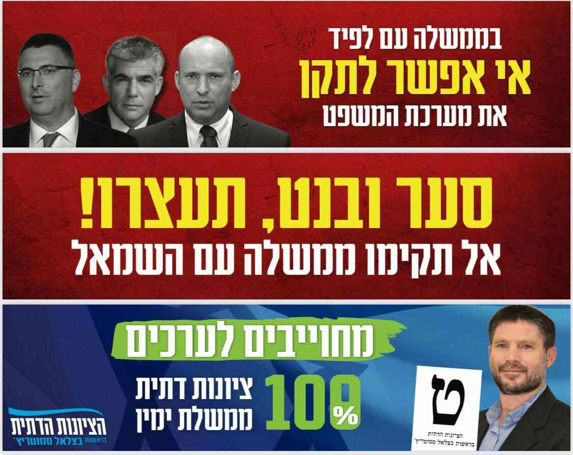 ציונות דתית.jpg