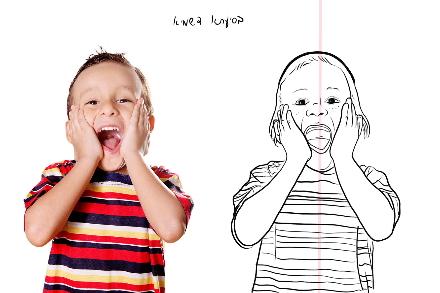 ציור ילד וואו - עותק.jpg