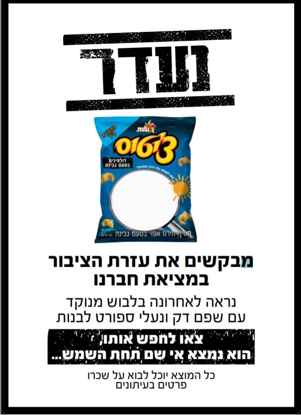 צ'יטוס 2.JPG