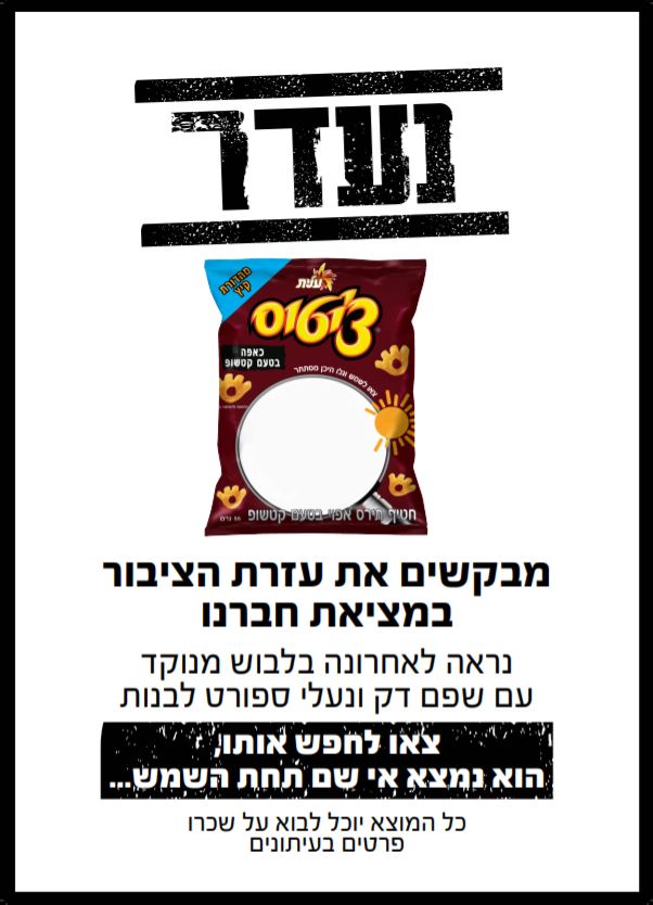 צ'יטוס 3.JPG