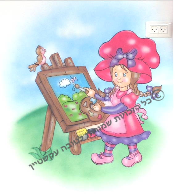 ציירת 2 דוגמית.png