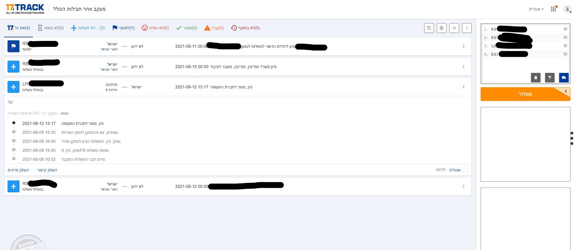 צילום טראק17.jpg