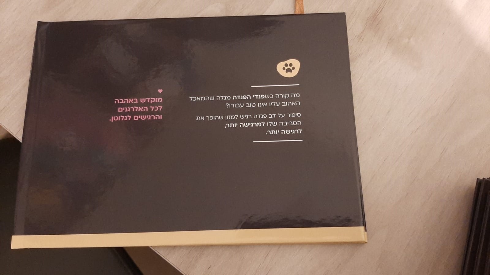 צילום כריכה אחורי.jpg