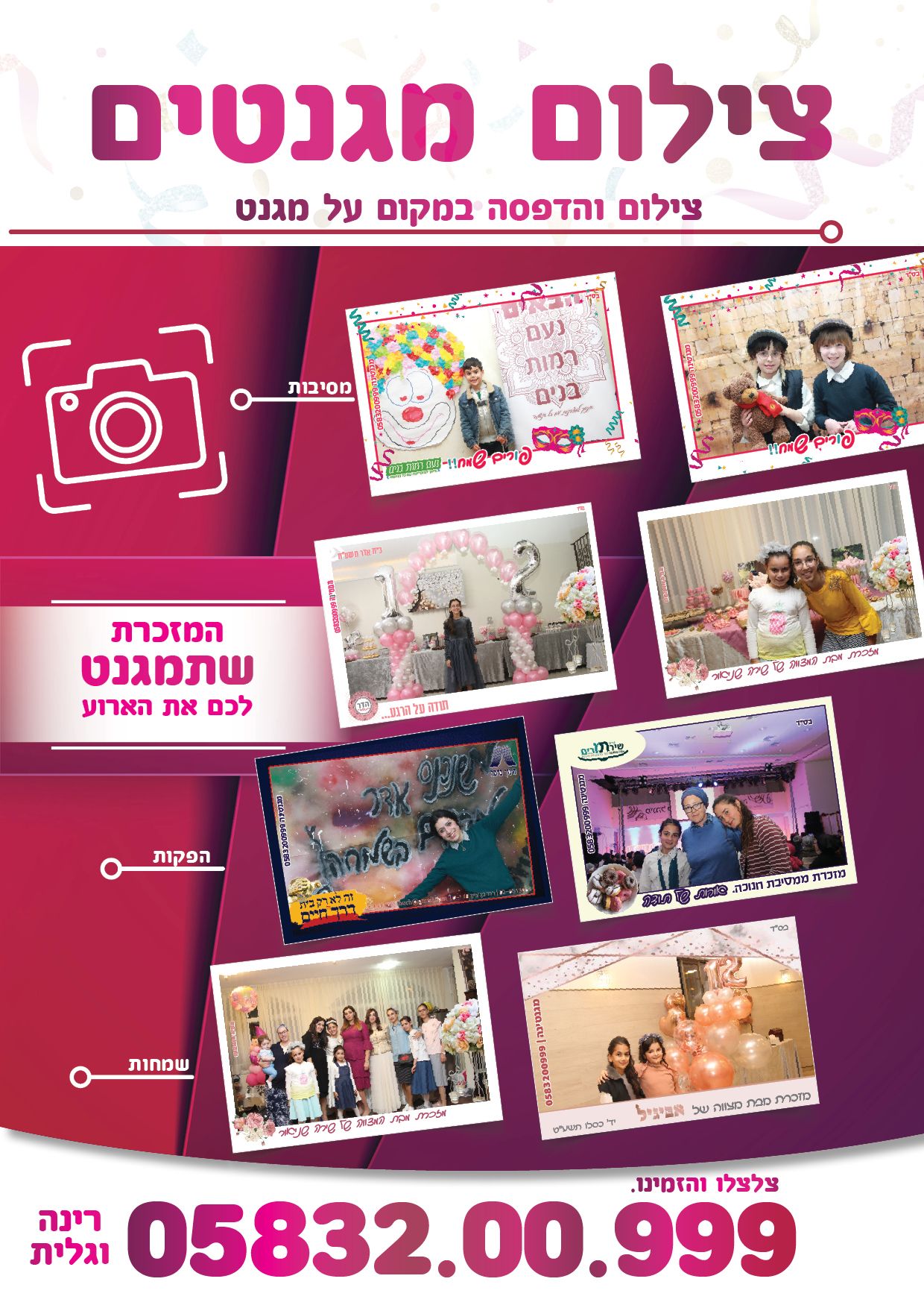 צילום מגנטים דוגמאות.jpg