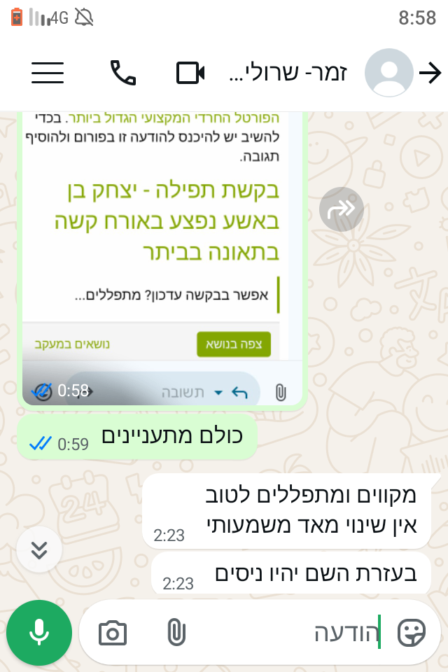 צילום מזסך - זמר שרוליק קלצקין בן דודו של יצחק בן שאבע.png