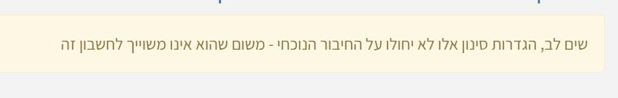 צילום מסךהודעה נטפרי.png