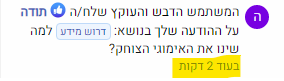 צילום מסךמ 2022-08-29 134546.png