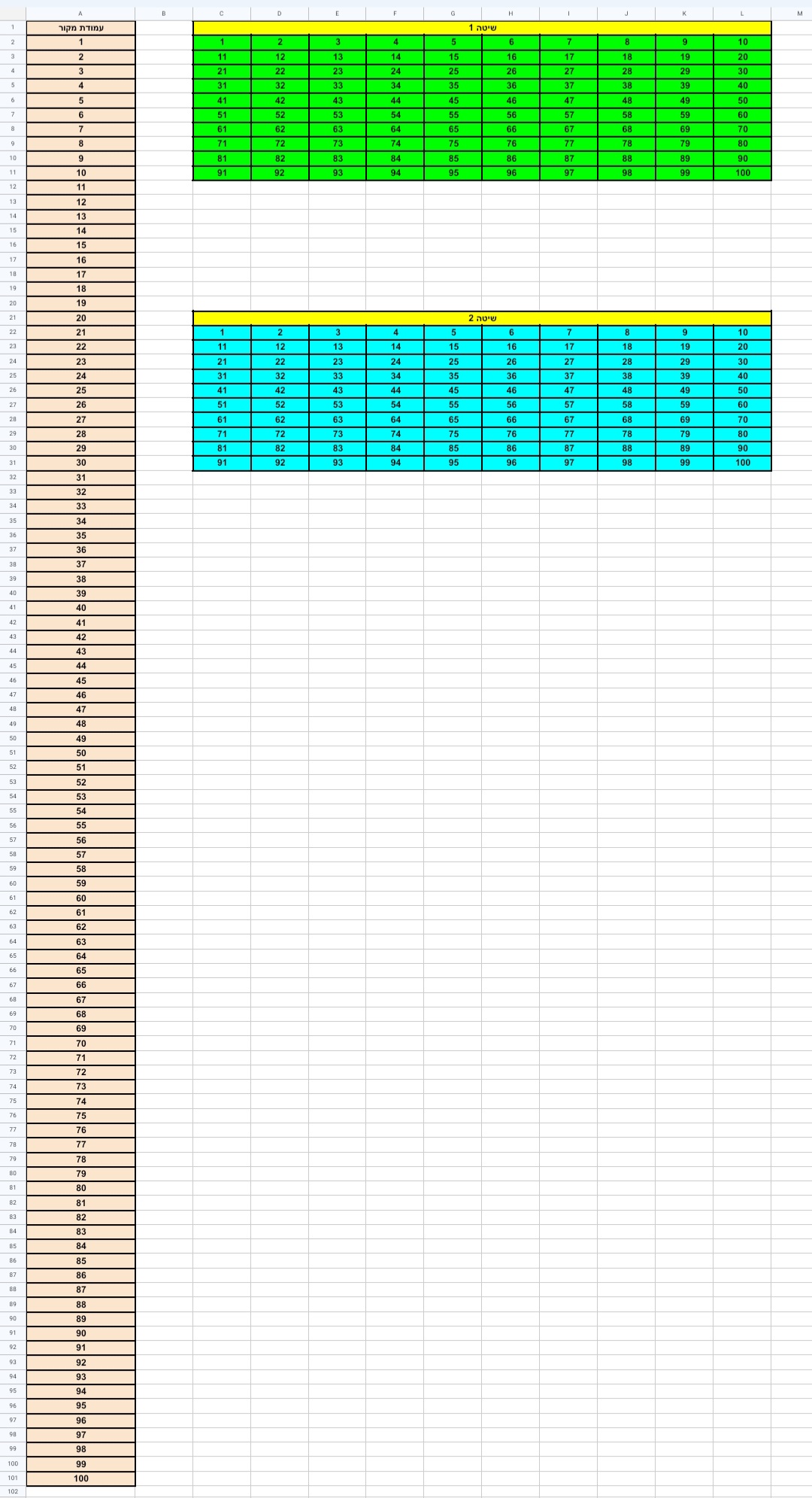 צילום מסך גיליון.jpg