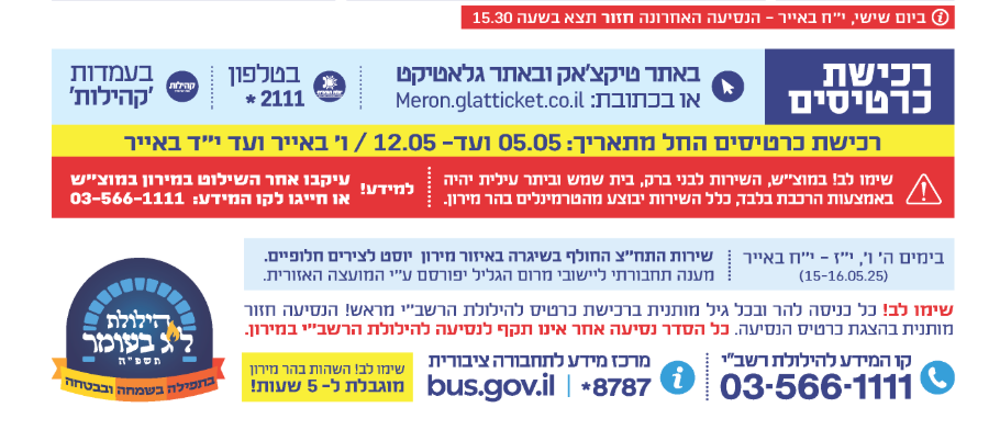 צילום מסך טיק צאק.png