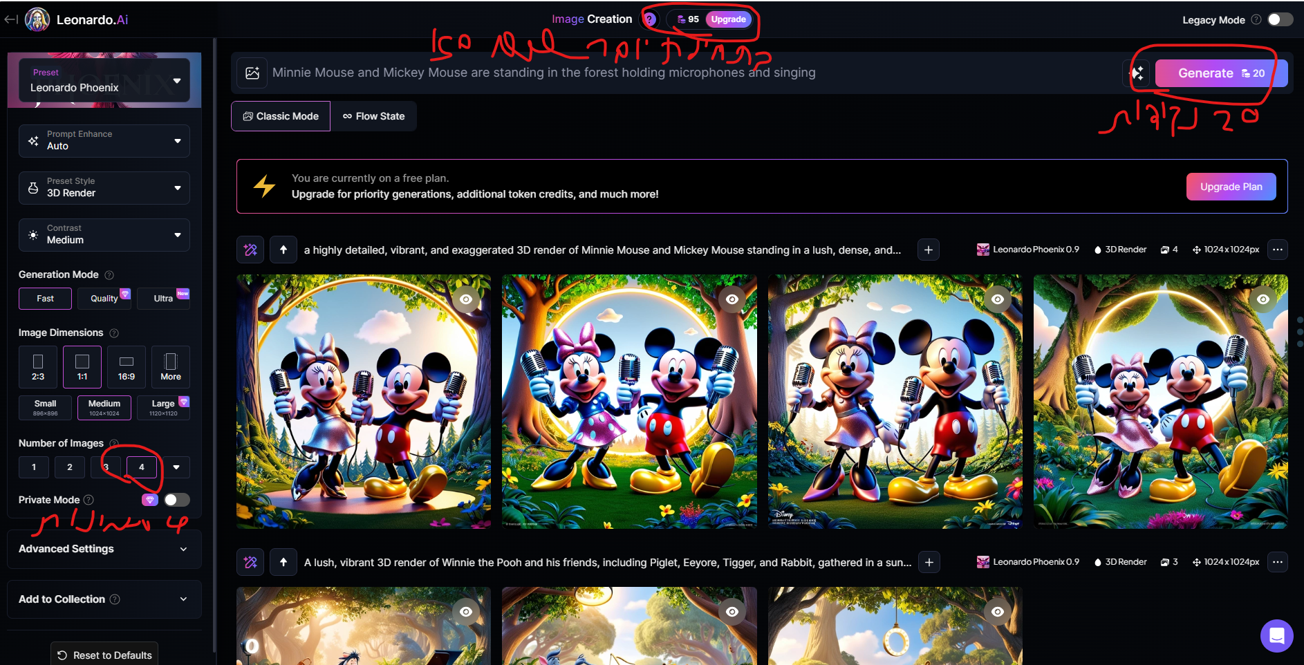 צילום מסך לאונרדו.png