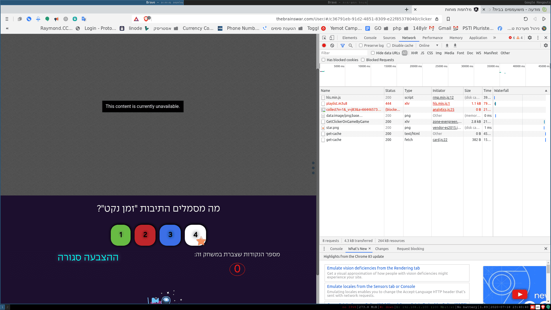 צילום מסך מ־2020-07-18 23-40-41.png