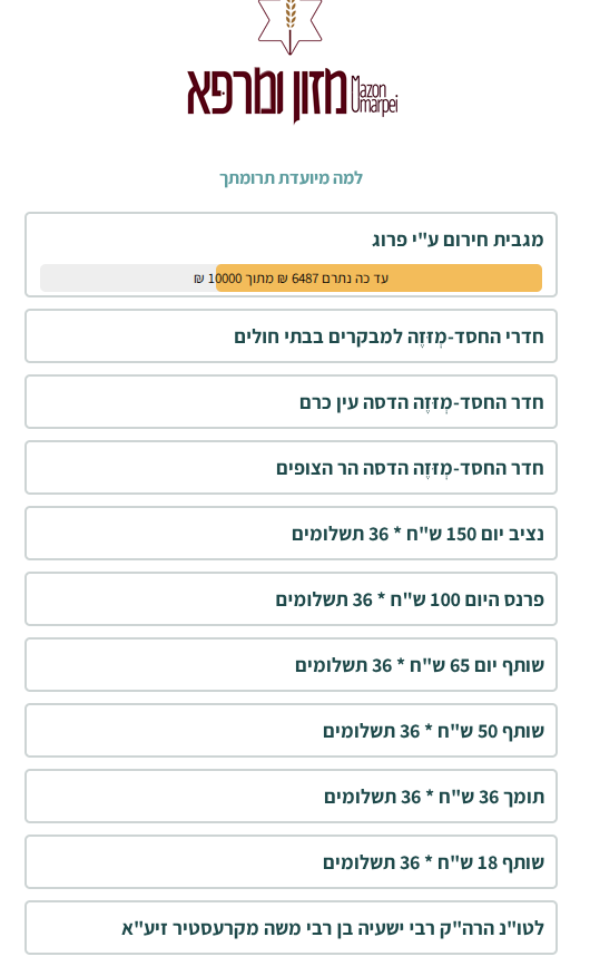 צילום מסך מזון ומרפא.PNG