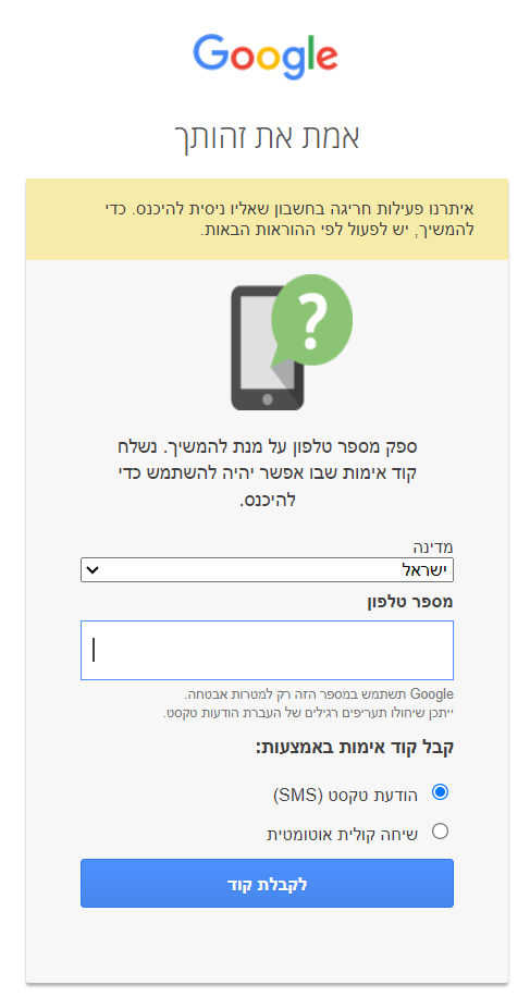 צילום מסך מייל.png